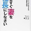 #242 プライベートカンパニーという選択肢