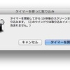 OS X Lion、プレビュー：スクリーンショットも撮れるよ