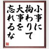 芸能人「待田京介」の辛い時も頑張れる名言など。芸能人の言葉から座右の銘を見つけよう