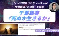 記事を見る