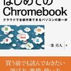 googleフォトをどう使おうか・・・