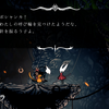 【Hollow Knight: Silksong】シャクラを呼び戻そう【シルクソング】