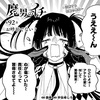【魔男のイチ】 第92話の内容まとめ＆感想・考察 - ネタバレ注意|アマドロの覚悟を見たデスカラス班は？