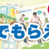 月間ポピー　家庭学習にポピーを選ぶべき理由