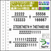 解答［う山先生の分数］［２０１７年１２月１日］算数・数学天才問題【分数５６９問目】