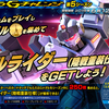 【EXVS2】エクストラ機体　ペイルライダー　参戦【エクバ２】
