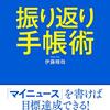 【大晦日】2024年を振り返り【趣味の話】