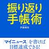 【大晦日】2023年を振り返り【趣味の話】