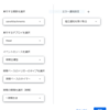 Google Apps Script で Gmail の添付ファイルを自動で Google Drive に保存