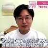 「暑くても症状があれば受診して」は罠です（風邪で受診しない事が肝腎です）