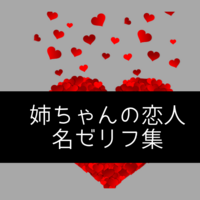 姉ちゃんの恋人 主題歌はmr Children の Brand New Planet 歌詞やタイトルの意味は アラサーだってピンクが着たい 姉ちゃんの恋人 主題歌はmr Children の Brand New Planet 歌詞やタイトルの意味は アラサーだってピンクが着たい