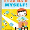 英語学習：I Can Do It Myself!。超初級向け。