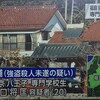 都内の20歳八王子専門学校生逮捕！福島県南相馬市強盗殺人未遂で逮捕