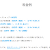 ウェブコンサルや勉強会講師の「料金の決め方」と「公開している理由」(HAPPY ANALYTICSの場合)