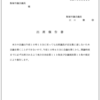 江口徹議長不信任決議をくらいました　その４　 ５月臨時議会最終日ですが定額現在関連の補正予算を含め何一つ決まりませんでした。