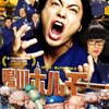 鴨川ホルモー（映画）