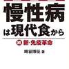 『若いときの腸の状態で心身が変化する！』