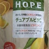 【コストコ】ＨＯＰＥ チュアブルビタＣ を買ってみました～