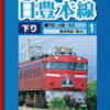 ４月２８日　鉄道のできごと