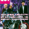 本日発売『真夜中の弥次さん喜多さん』＆クドカン大ふゅぅちぁーのＣｕｔ４月号