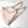 【楽天】CELEBMASK NO.5 立体セレブマスク/ケース付き