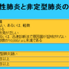 名取宏氏はどこで道をあやまったのか〜なぜ1994年報告書はMCS(化学物質過敏症)や臨床環境医を否定しなかったのか〜