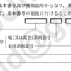 ベアリング形状についてJISで定められている内容から考察する