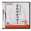 タイツくん 上司が怒りにくいさわやかマナー　バカゲーかと思いきや　わりとマジメ