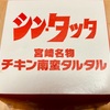 ー1453日目ー 1回は食べておきたい