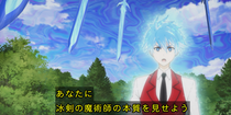 冰剣の魔術師が統べるもの　～TVアニメの特性から見る『冰剣の魔術師が世界を統べる』の魅力～