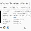 govc で screenshot を取る