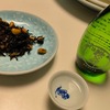日常：秩父錦を飲んでいる