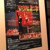 世界バレエフェスティバル「ドン・キホーテ」