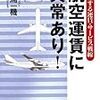 今年も「JATA世界旅行博」の季節がやってきた