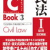 今日のメモ(条文で読む無権代理）