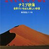 新曲「砂漠のトカゲ」が月曜ですがスペシャル！の「推しソング！」で初披露されました - Eテレ『2355』