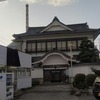 富士の湯（練馬区三原台）