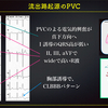 【コラム-101：私嫌いなんです、心室頻拍が。(その2 : 上行軸・下方軸を、グチ(愚痴)ります】