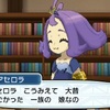 【サンムーン考察】作中におけるポケモン及び事件の時系列年表と残された謎