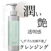 【クレンジング 】使ってほしいオススメのクレンジングポイント！