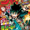 【ネタバレ感想】週刊少年ジャンプ 2019年33号