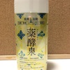 薬酵泉の入浴剤