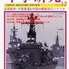 軍事研究　2012年12月号