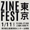 「ZINE FEST 東京」のお知らせ