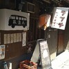【ランチ】あるもん酒場　旅浪人