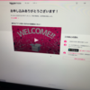 Rakuten UN-LIMITを契約