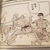 亀有撞球倶楽部？の巻   感想