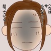 怒ってるんです