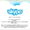  Skype 6.21.0.104 