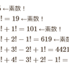 31, 331, 3331, … Near-repdigit素数と交代階乗和